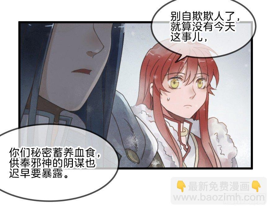 第六镜·危机