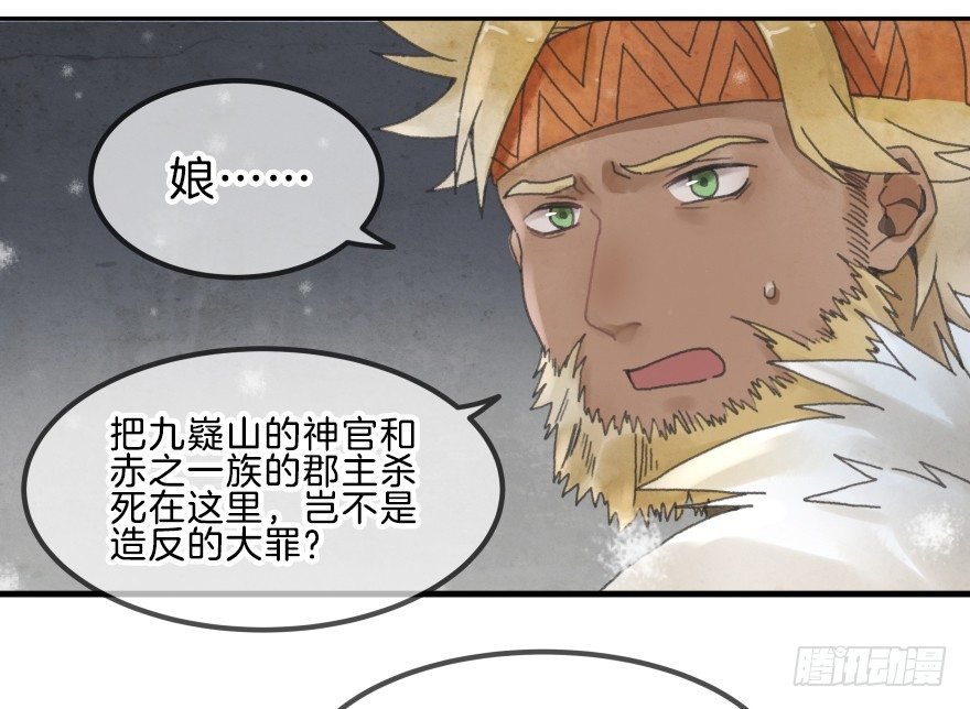 第六镜·危机