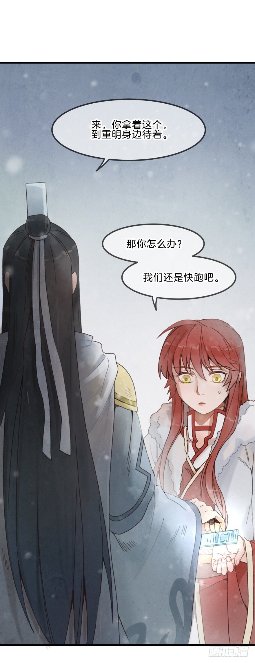 第六镜·危机
