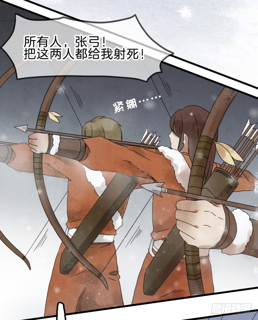 第六镜·危机