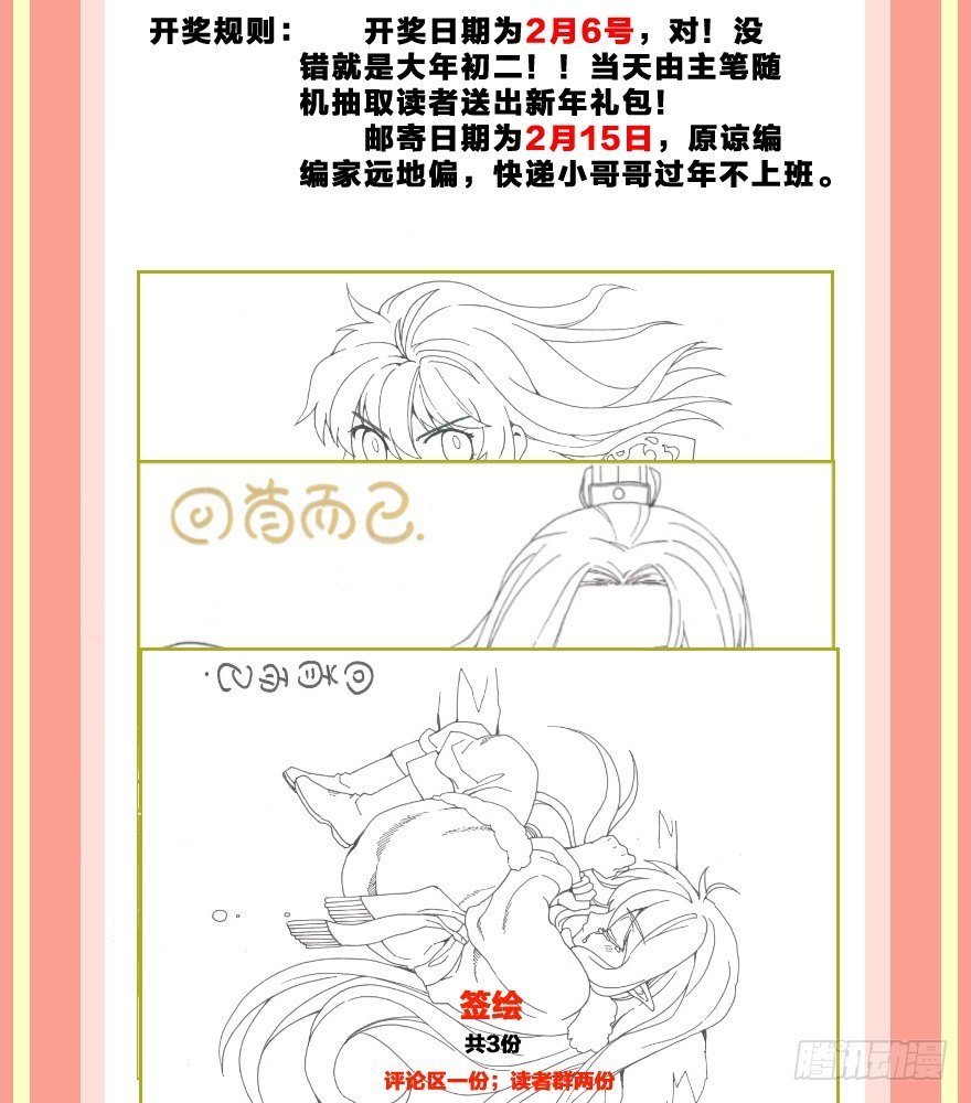 第六镜·危机
