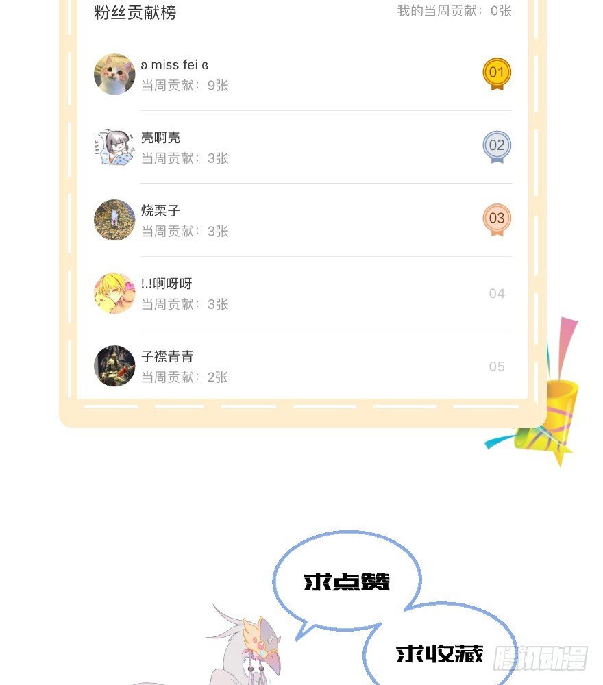 第六镜·危机