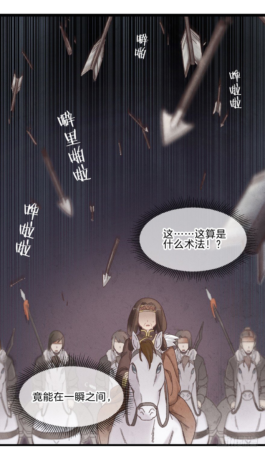 第七镜·血色