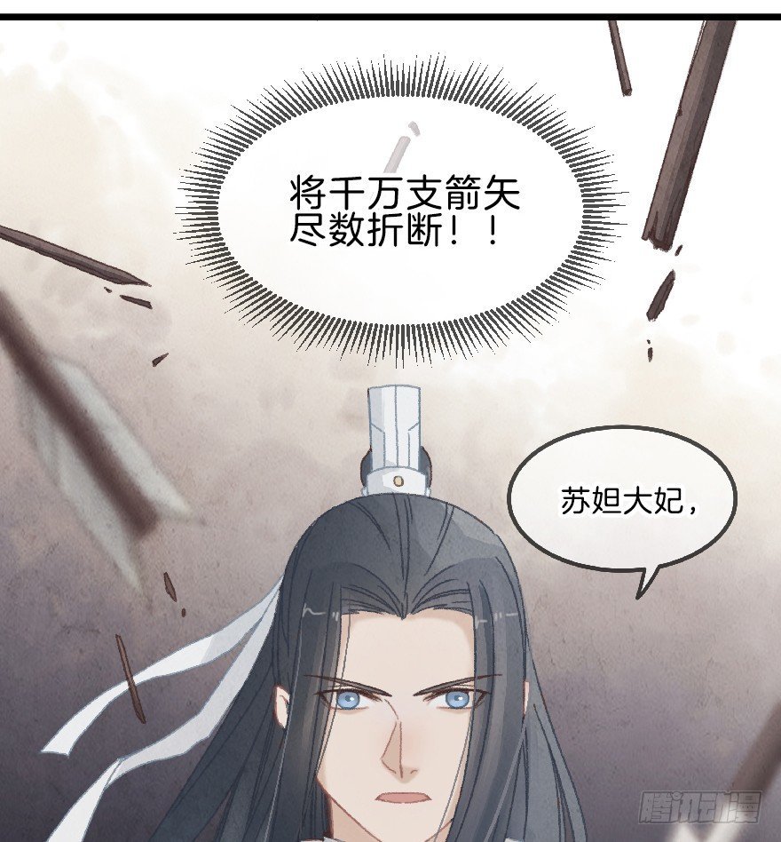 第七镜·血色