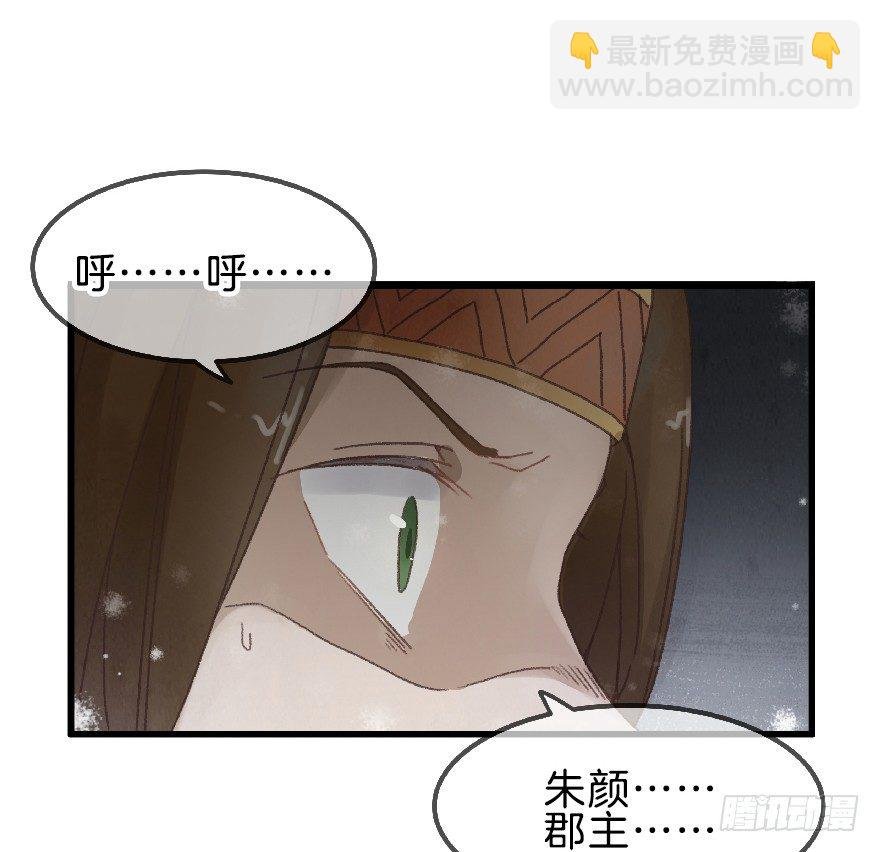 第七镜·血色