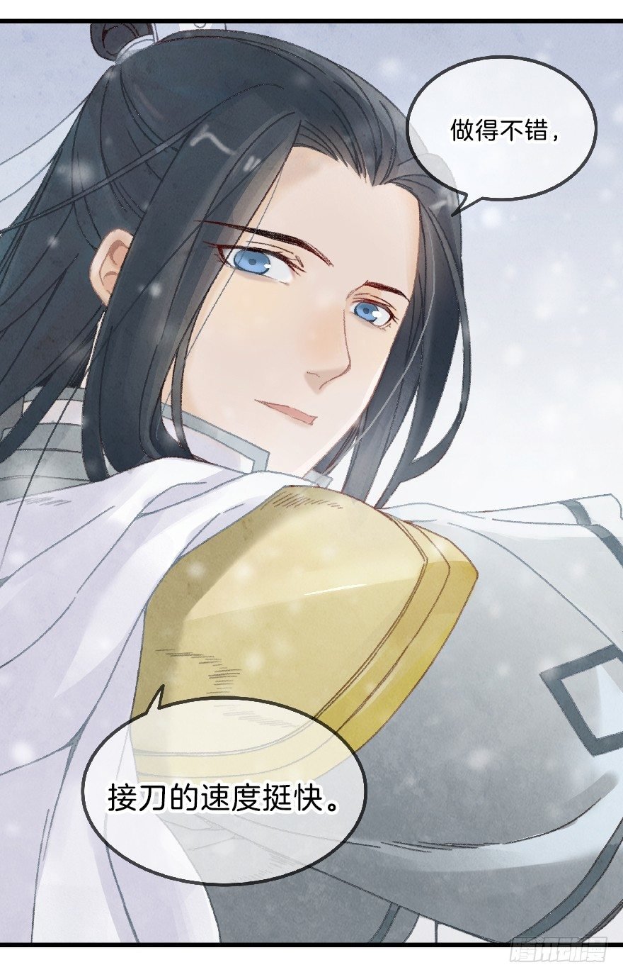 第七镜·血色