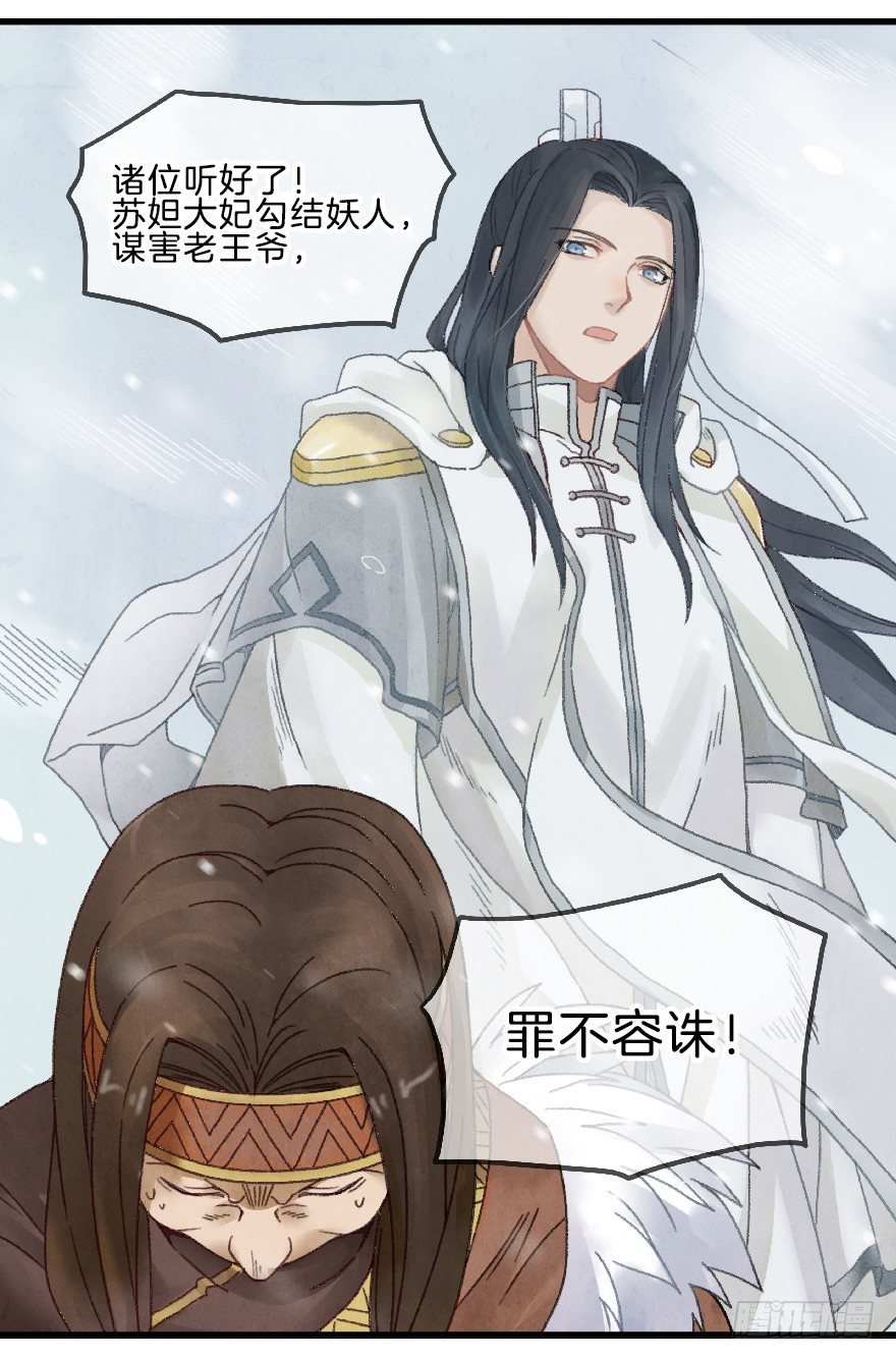第七镜·血色
