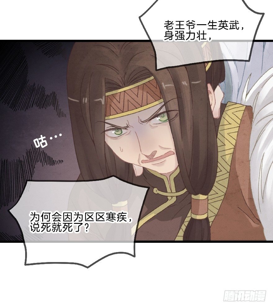 第七镜·血色
