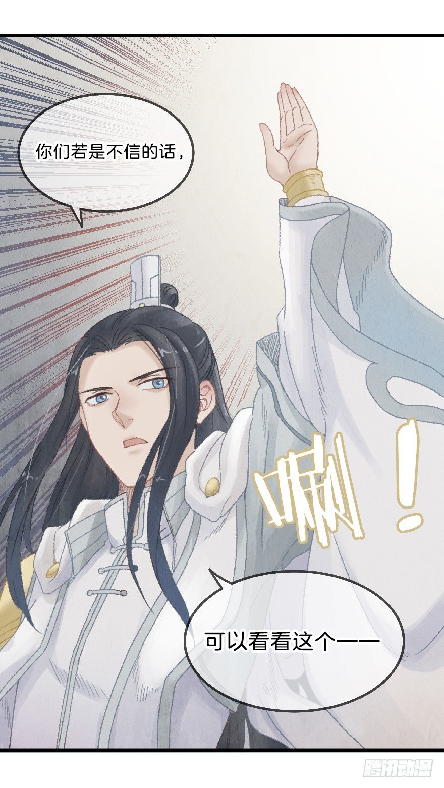 第七镜·血色