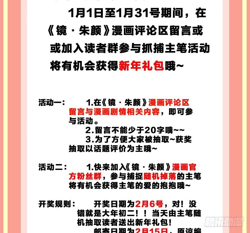第七镜·血色