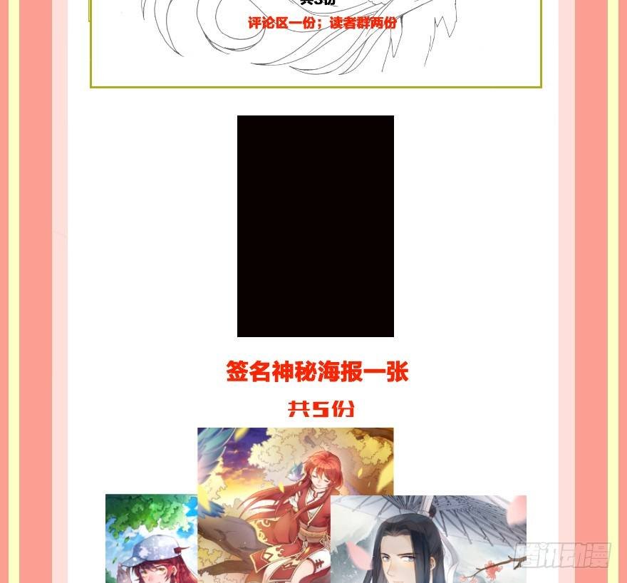 第七镜·血色