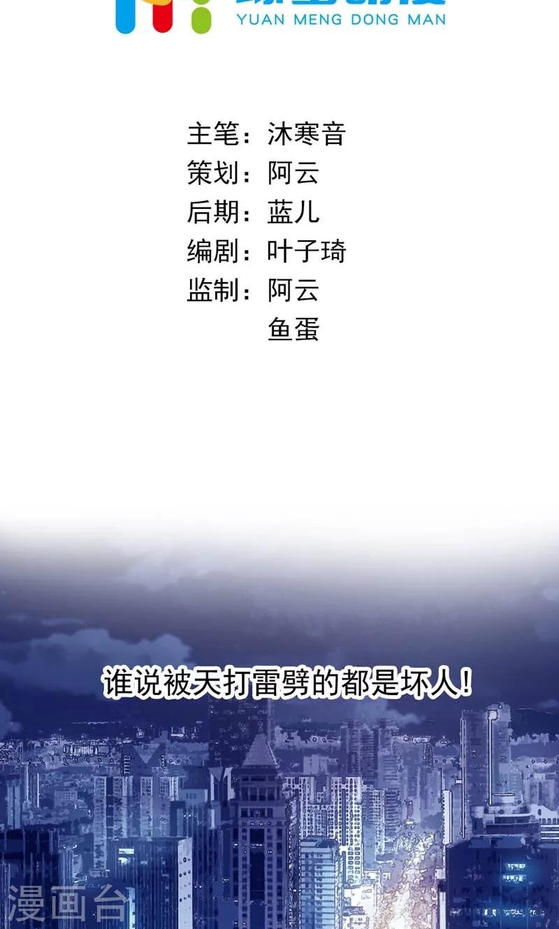 序章 死的太冤枉
