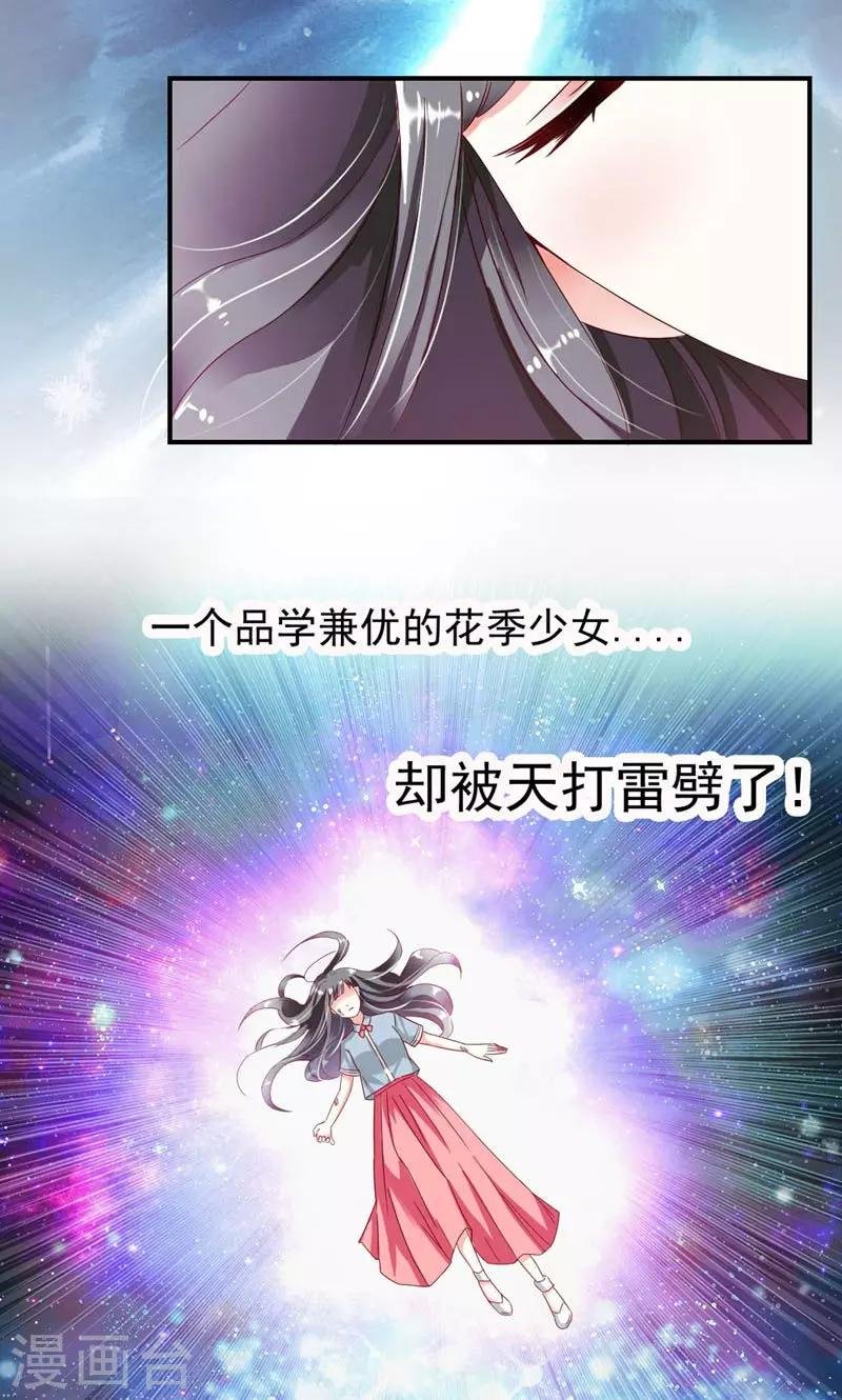 序章 死的太冤枉