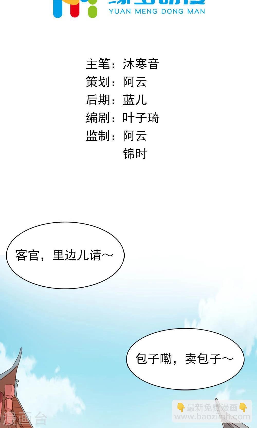 第9话 人生处处有惊险