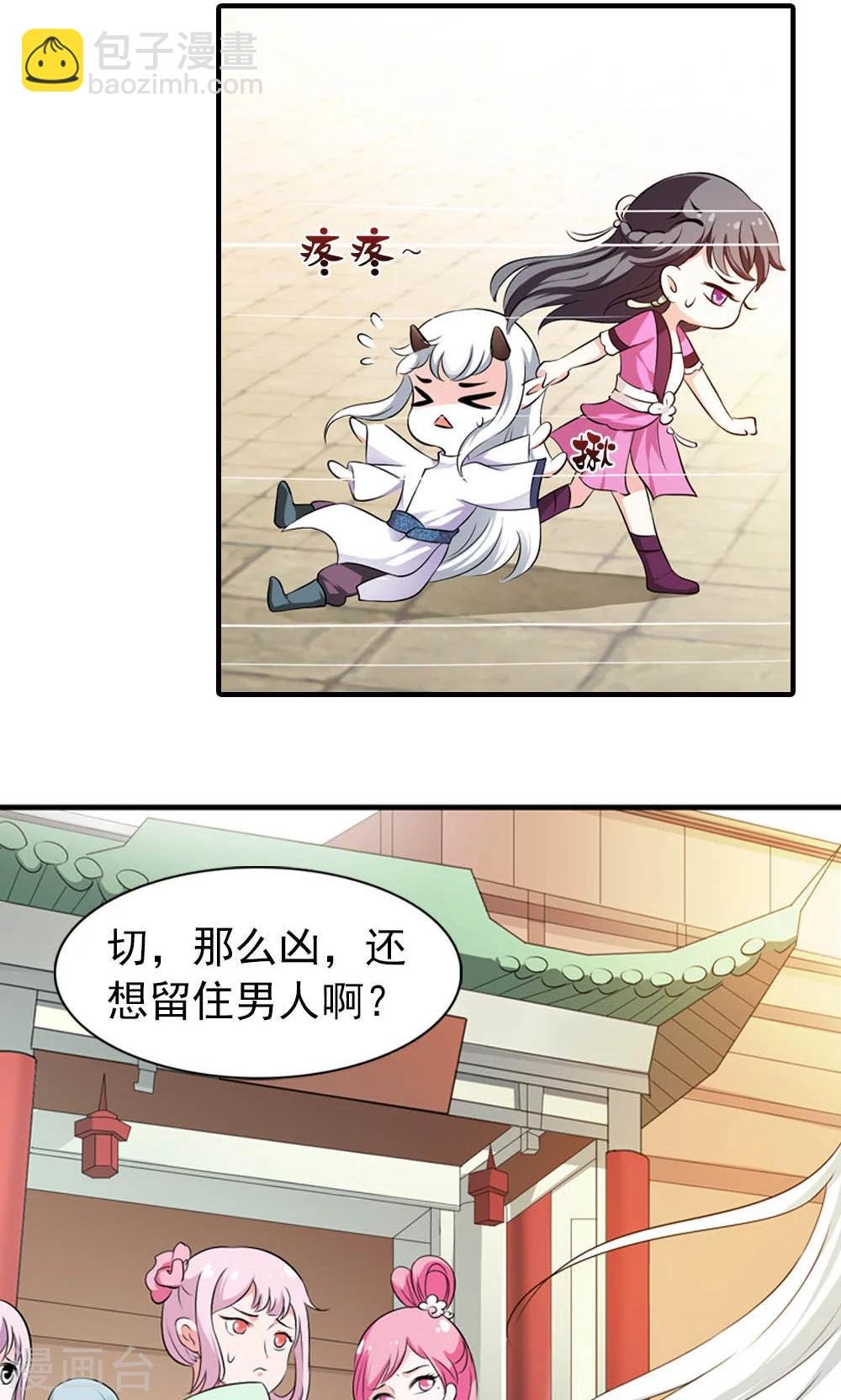 第9话 人生处处有惊险