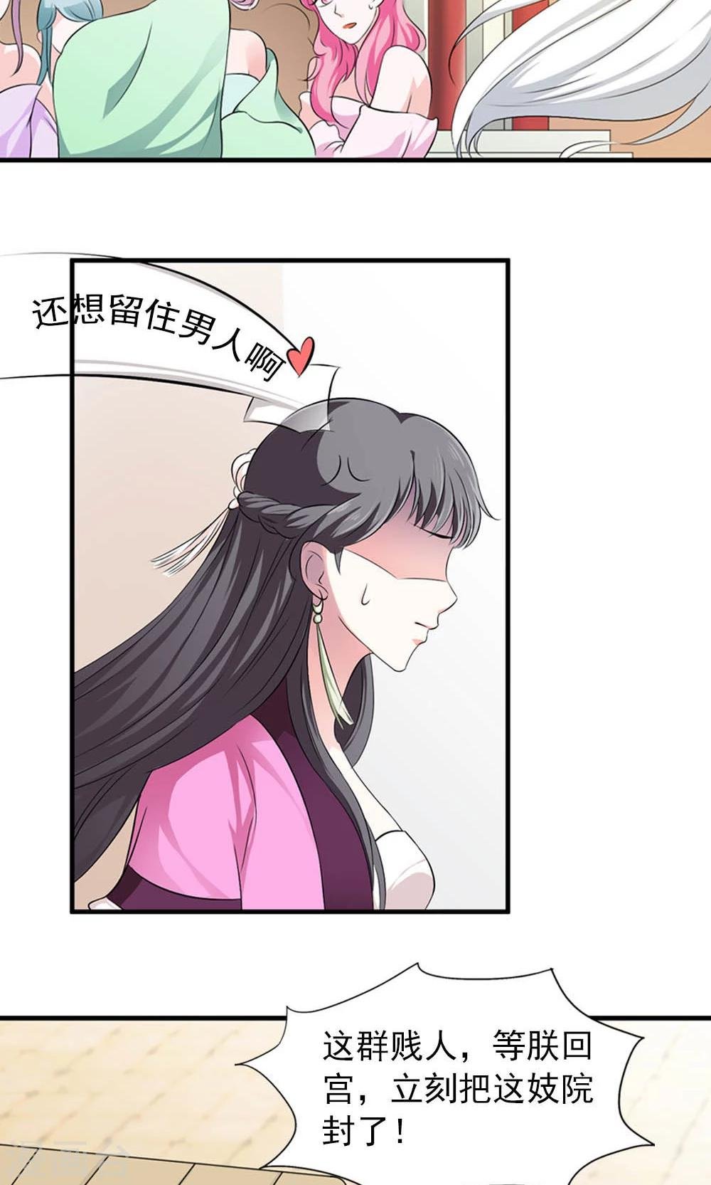 第9话 人生处处有惊险