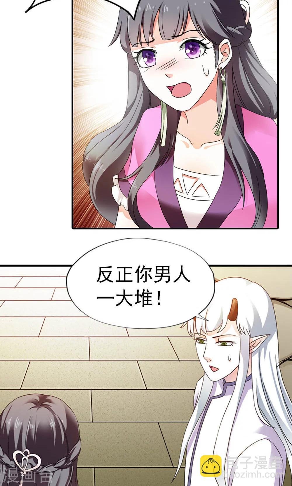 第9话 人生处处有惊险