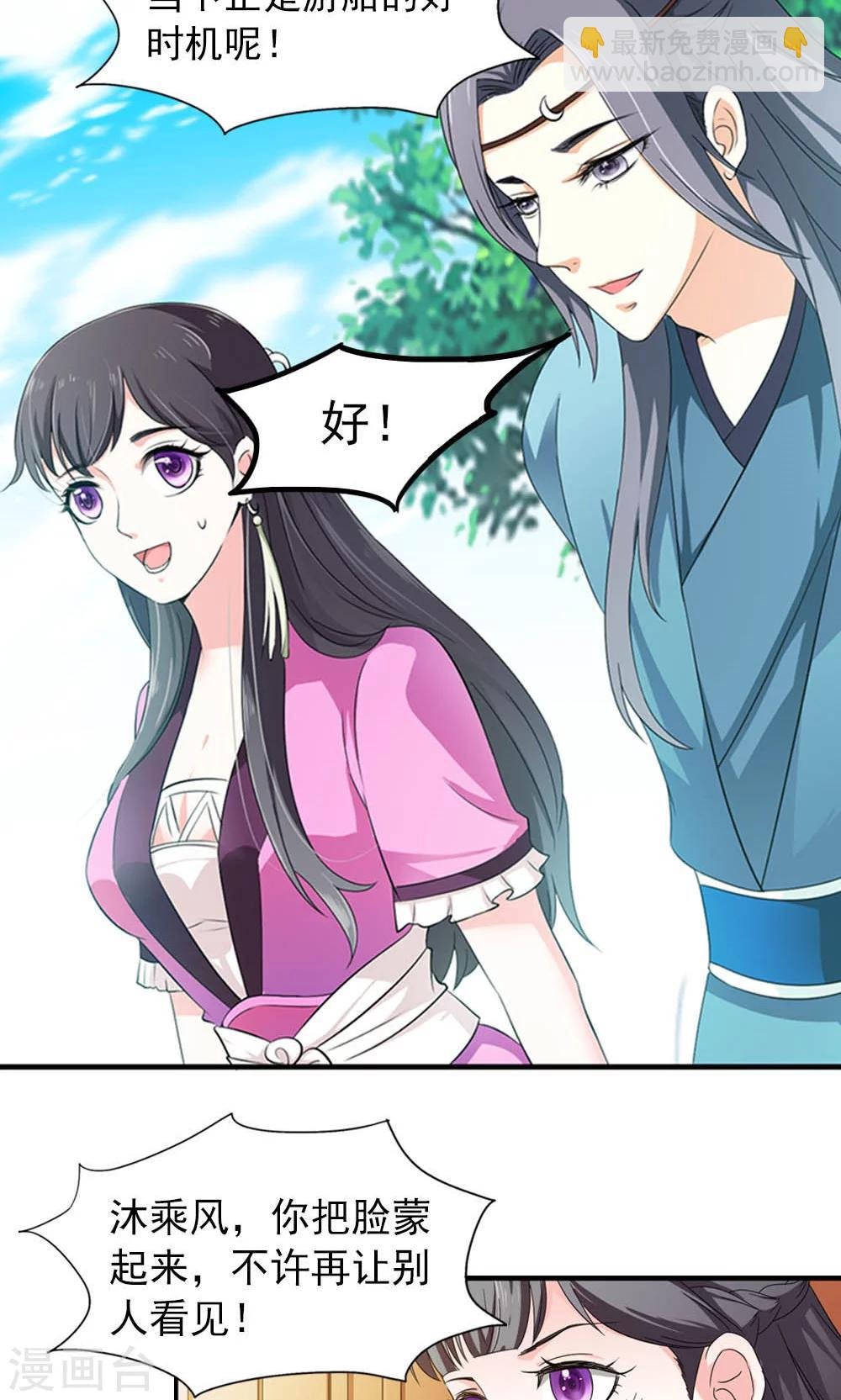 第9话 人生处处有惊险