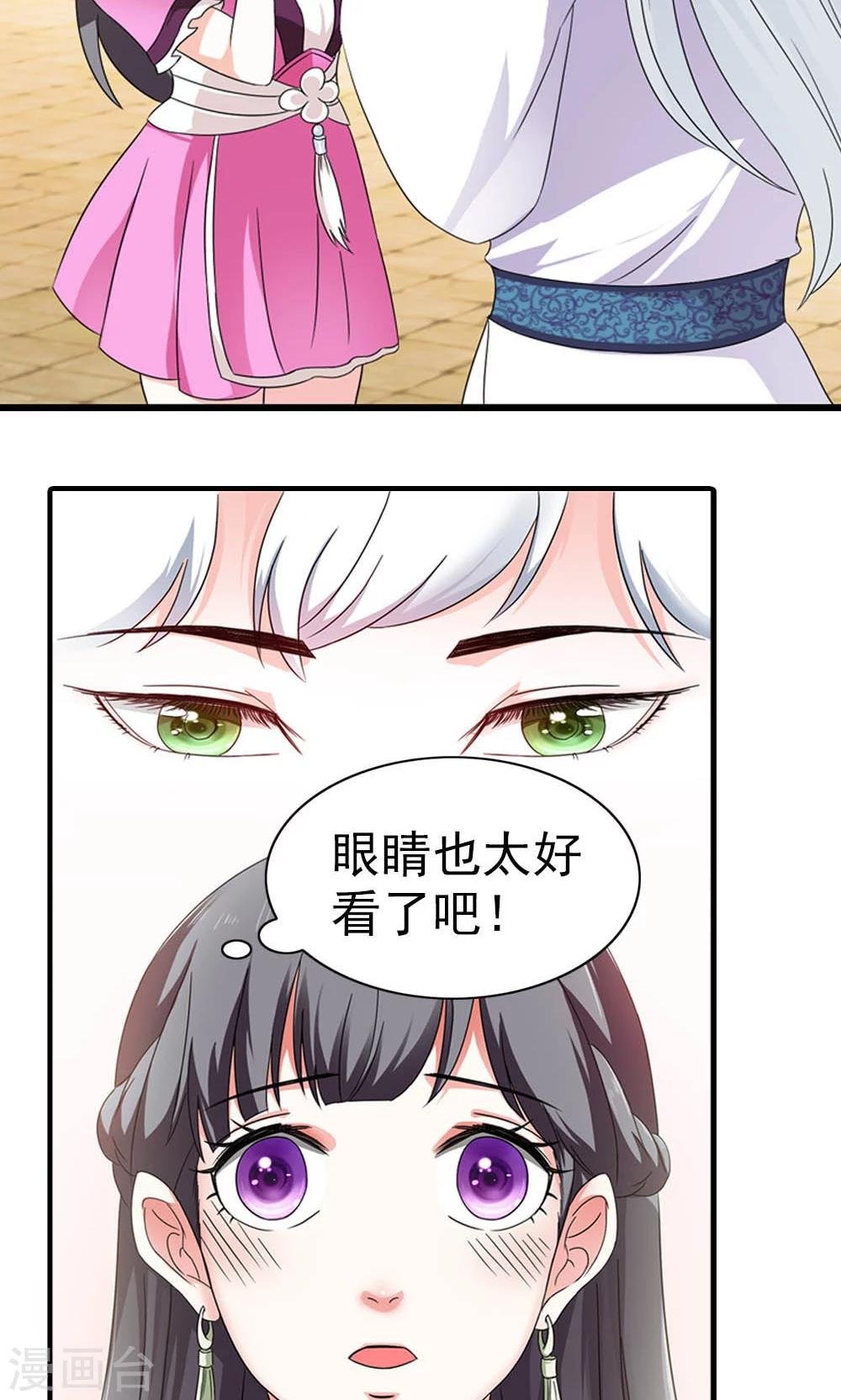 第9话 人生处处有惊险