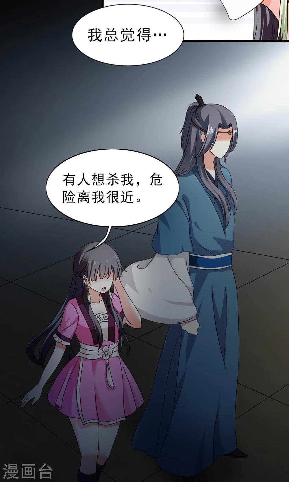 第9话 人生处处有惊险