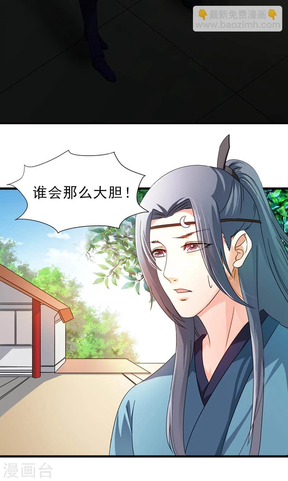 第9话 人生处处有惊险