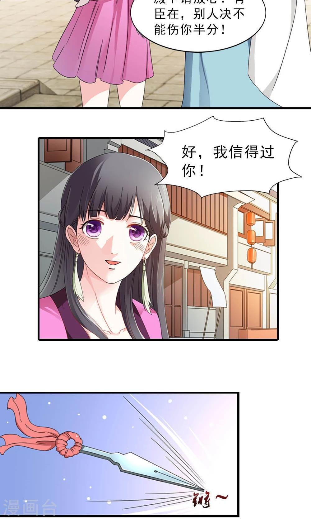 第9话 人生处处有惊险