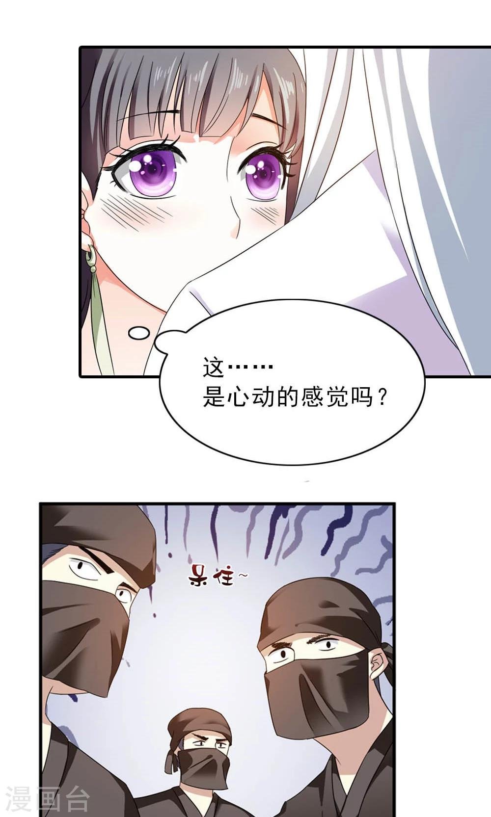 第9话 人生处处有惊险