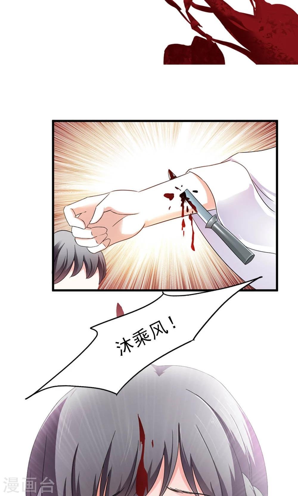 第9话 人生处处有惊险