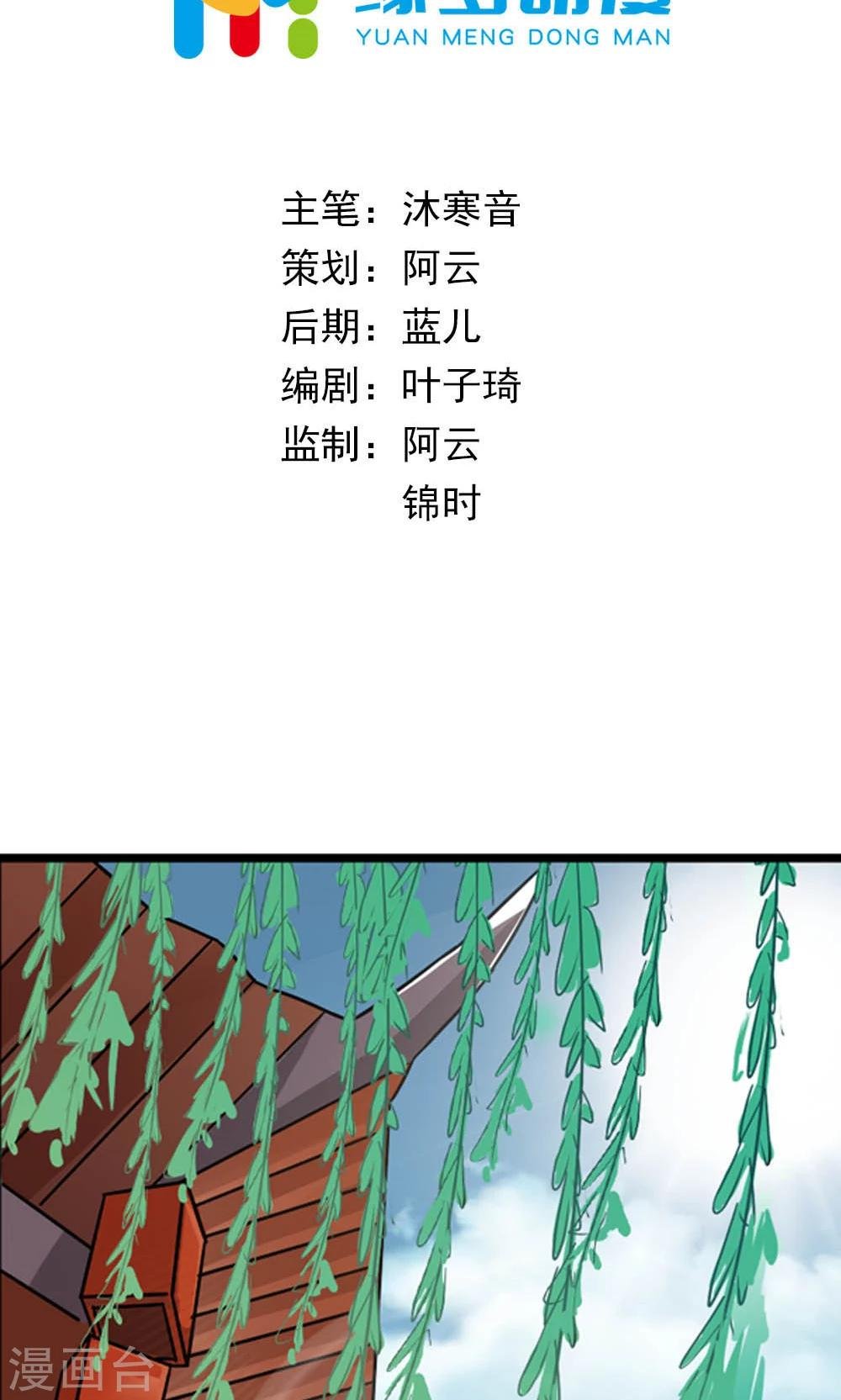 第10话 偏偏独宠你一人