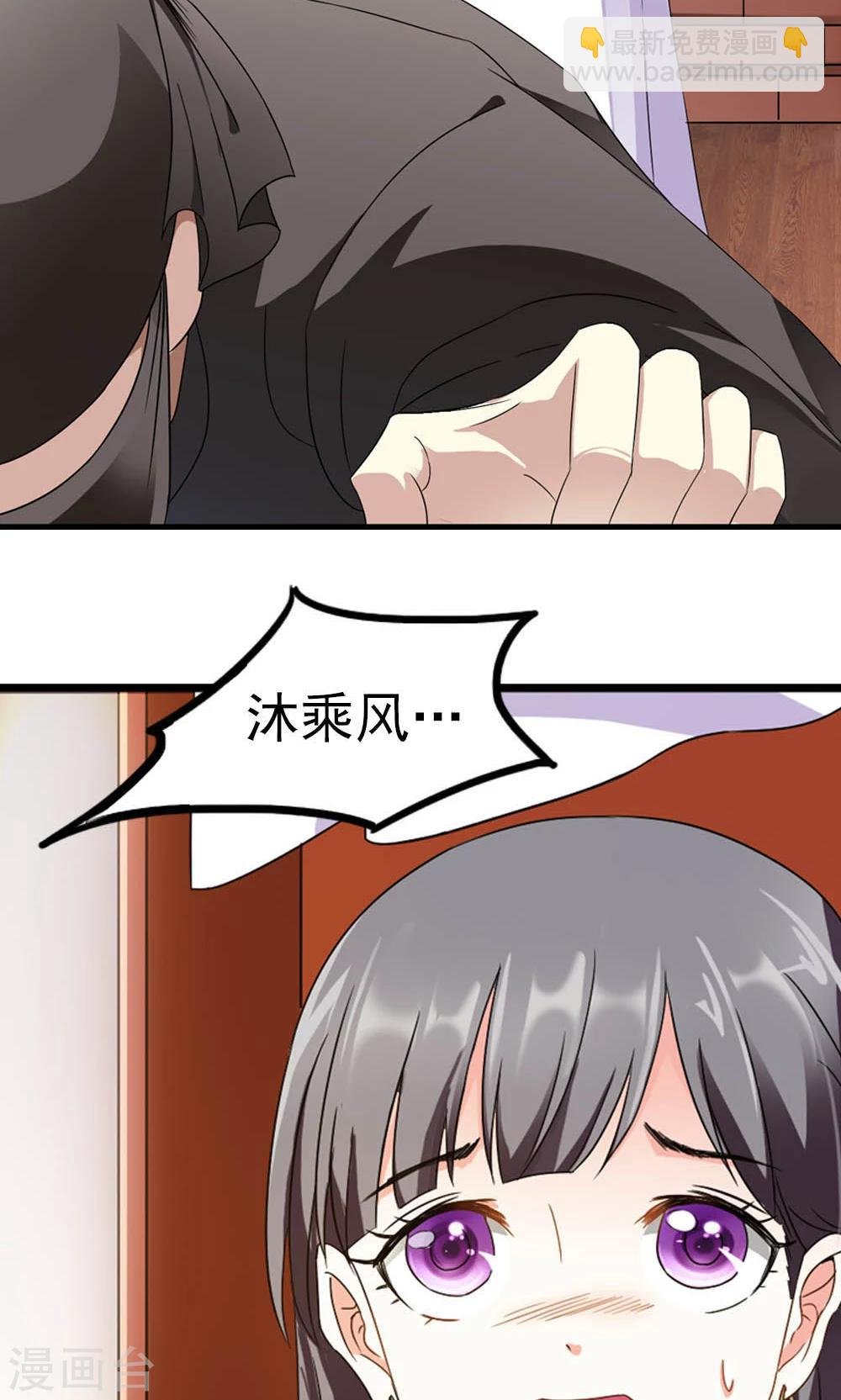 第10话 偏偏独宠你一人