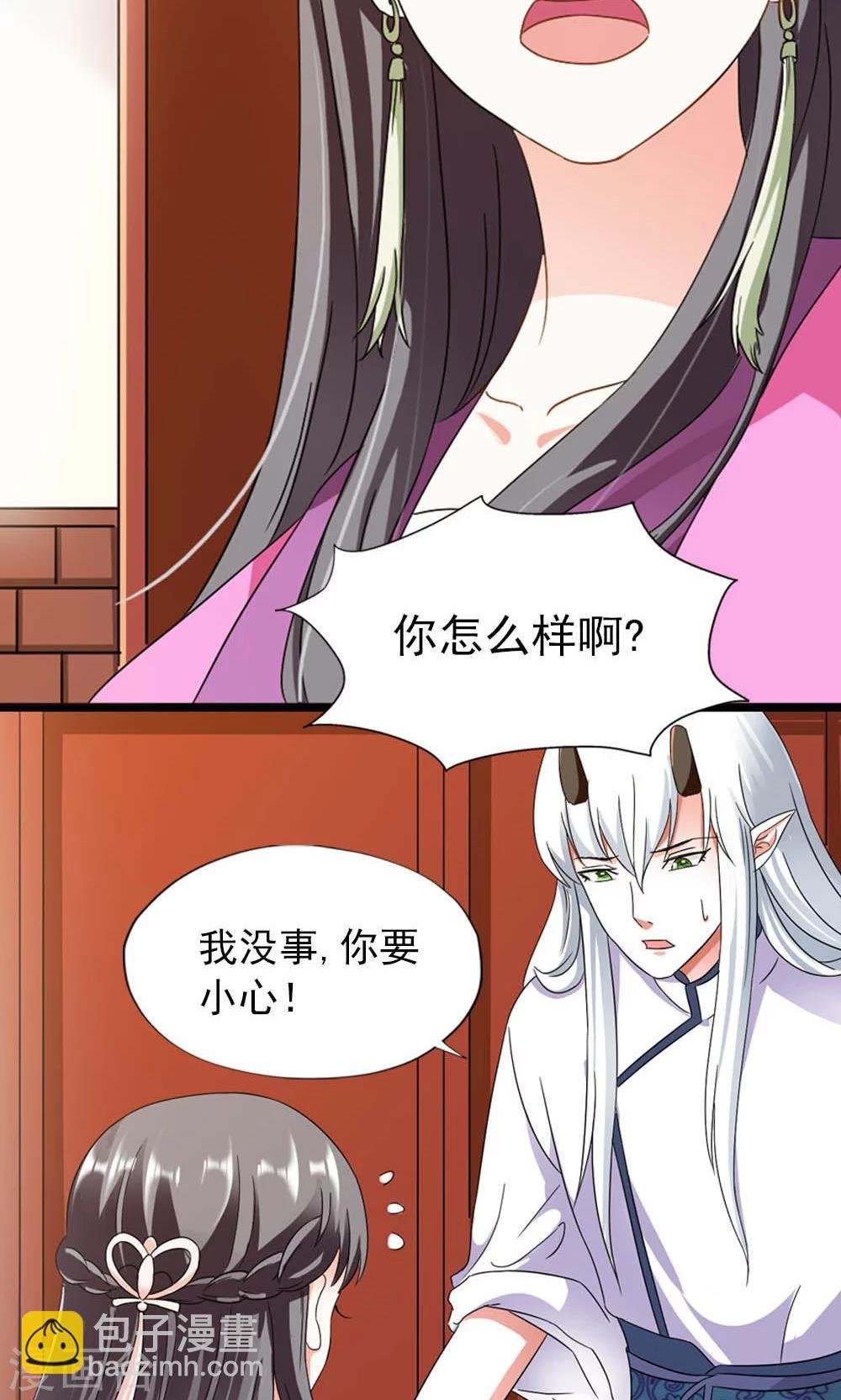 第10话 偏偏独宠你一人