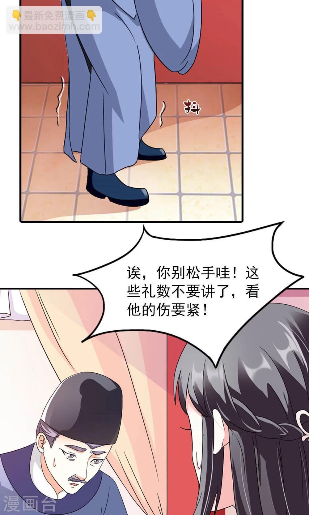 第10话 偏偏独宠你一人