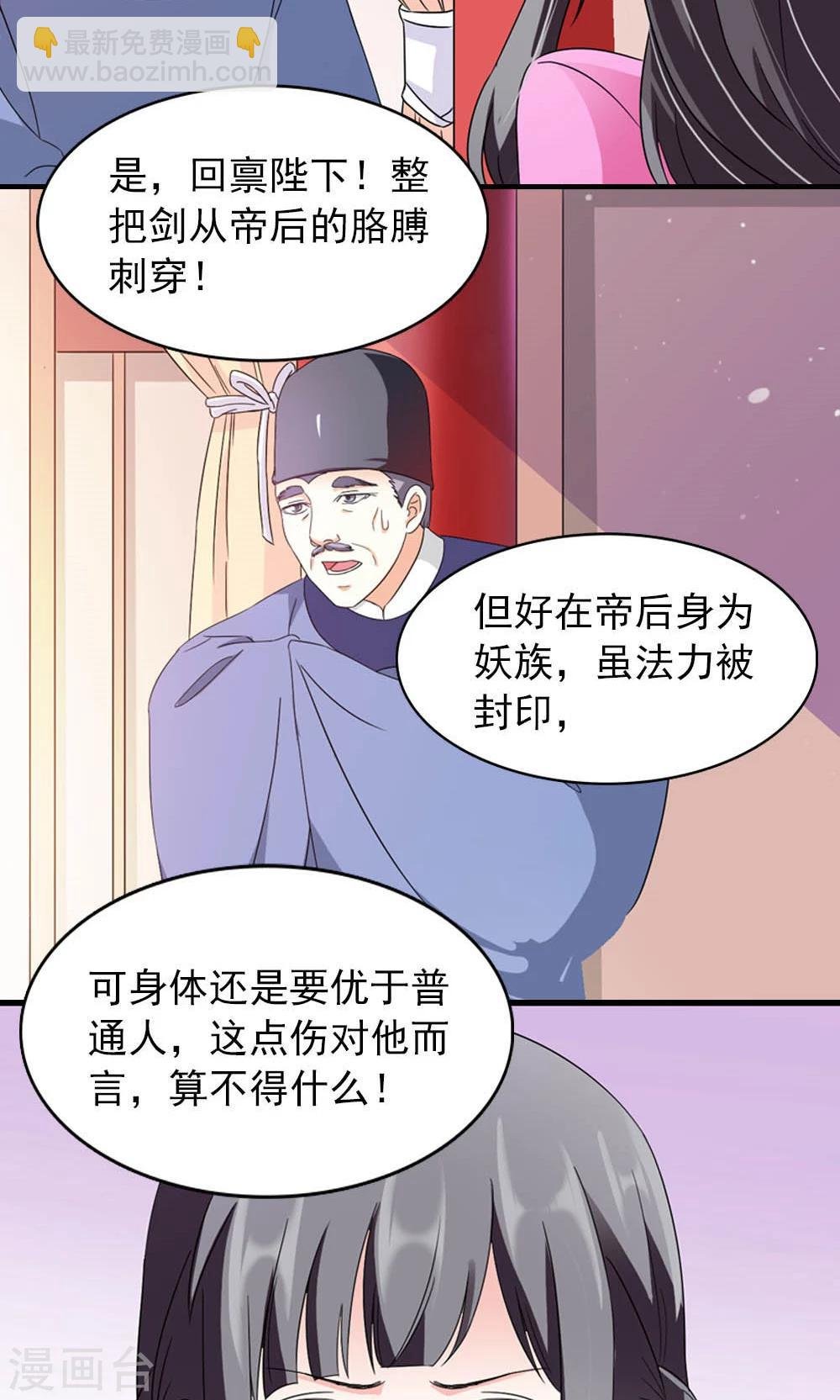 第10话 偏偏独宠你一人