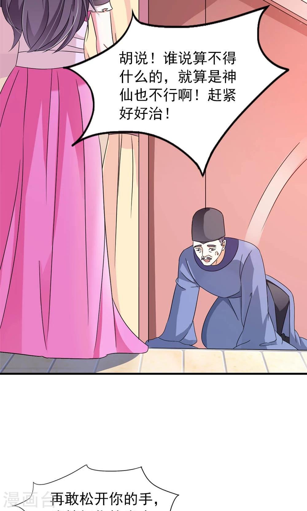 第10话 偏偏独宠你一人