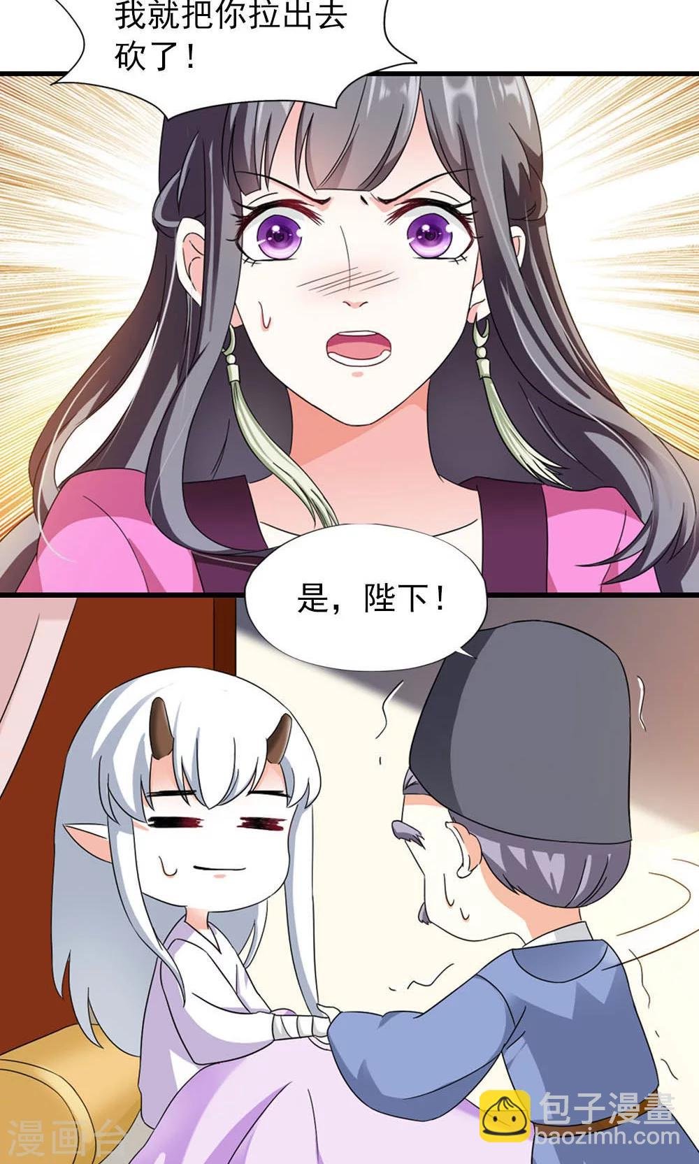 第10话 偏偏独宠你一人