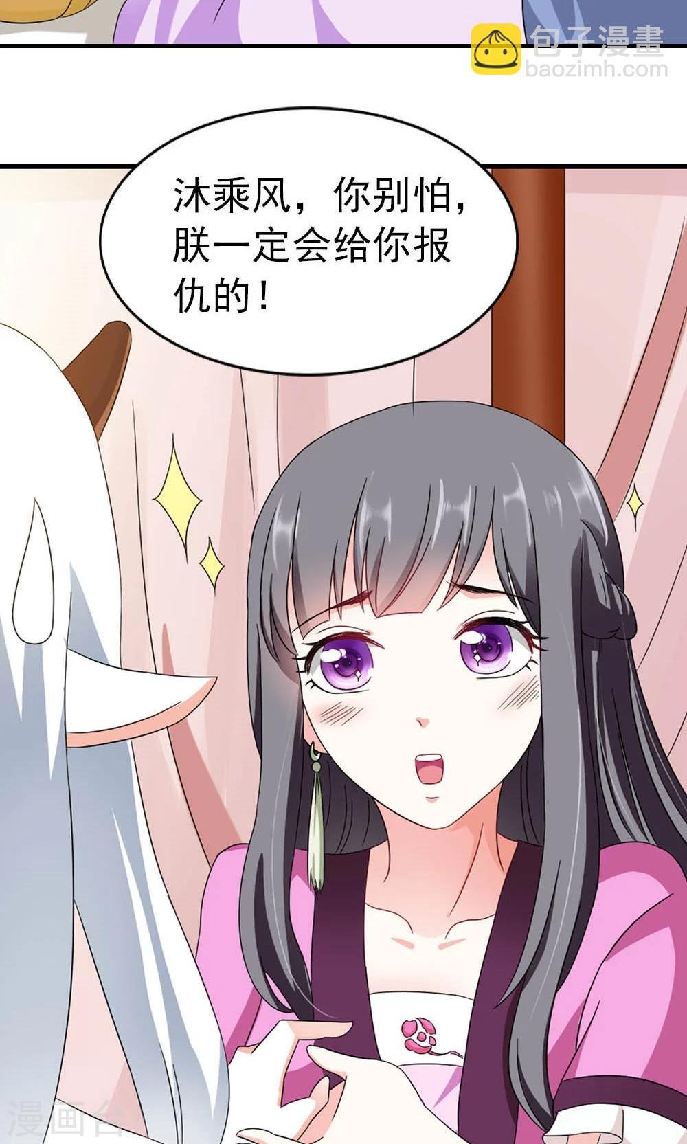 第10话 偏偏独宠你一人
