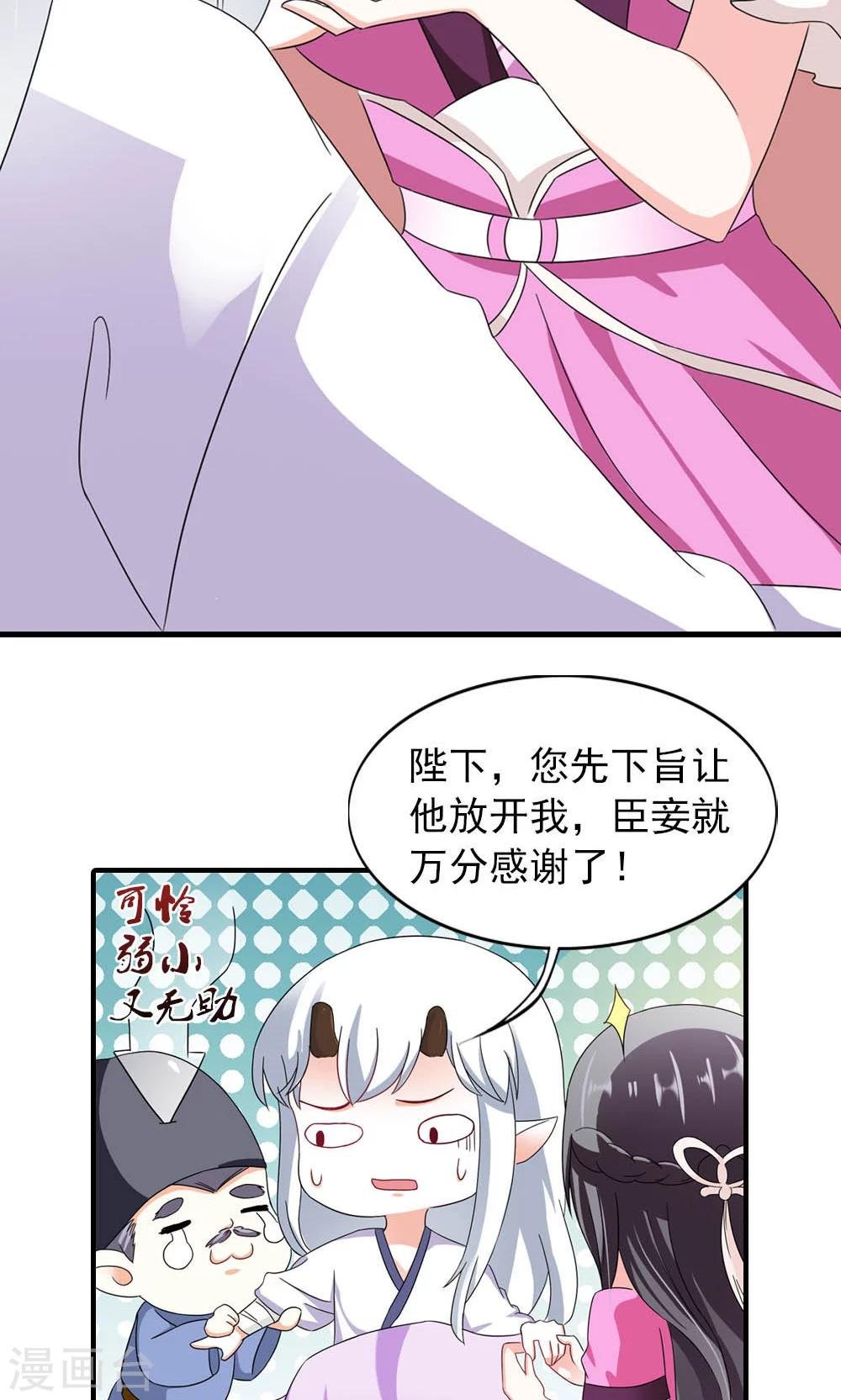 第10话 偏偏独宠你一人