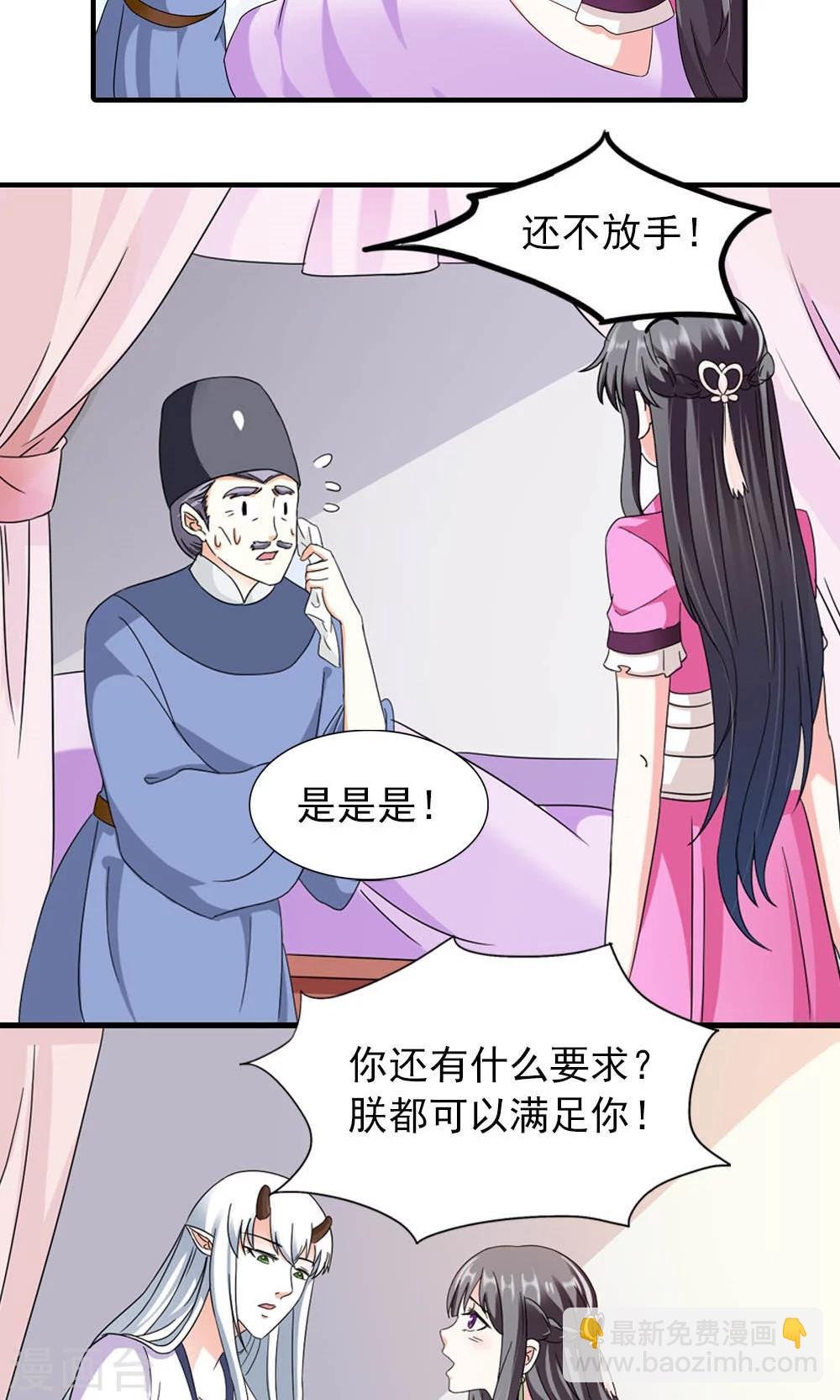 第10话 偏偏独宠你一人