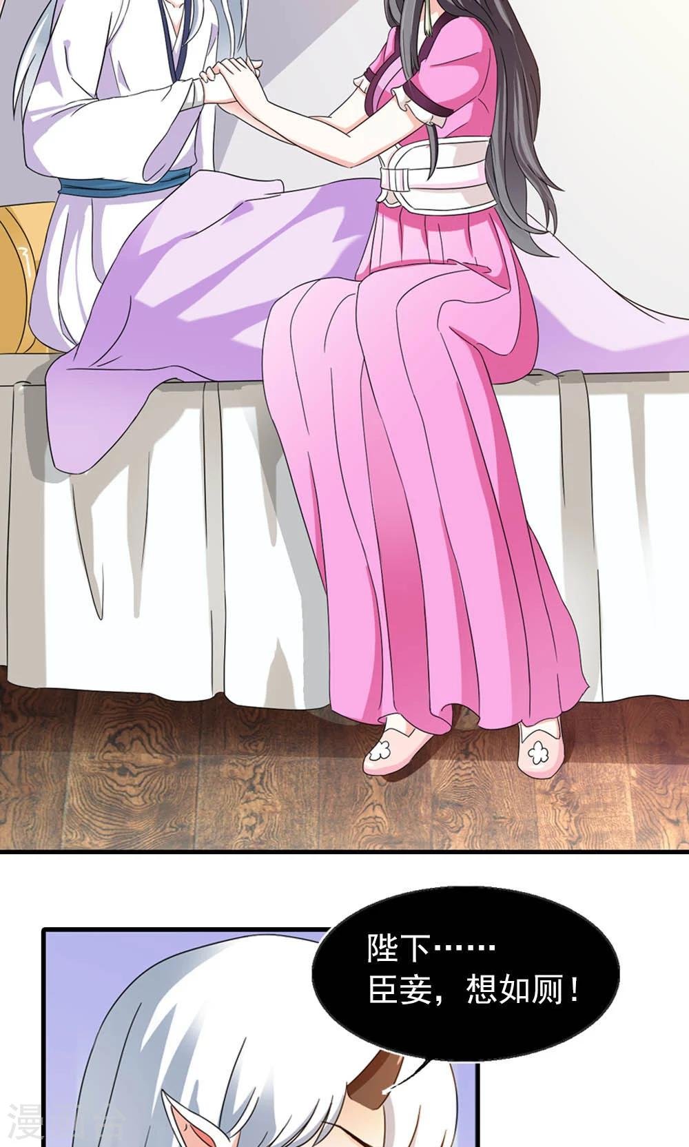 第10话 偏偏独宠你一人