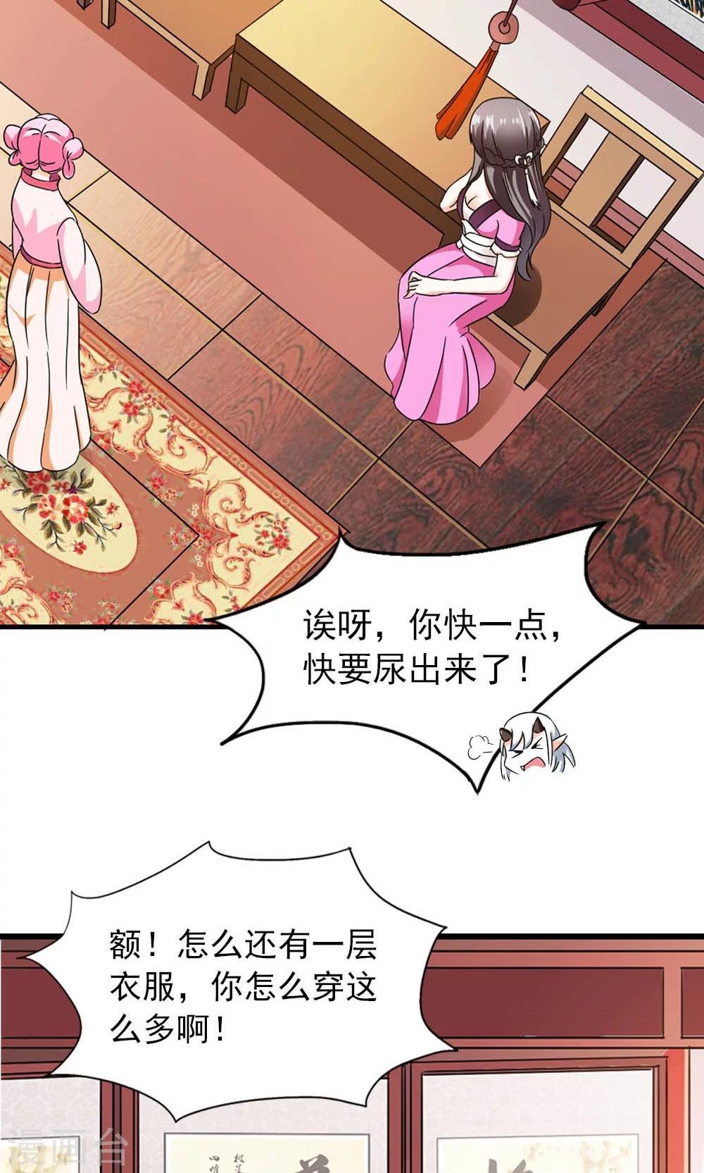 第10话 偏偏独宠你一人