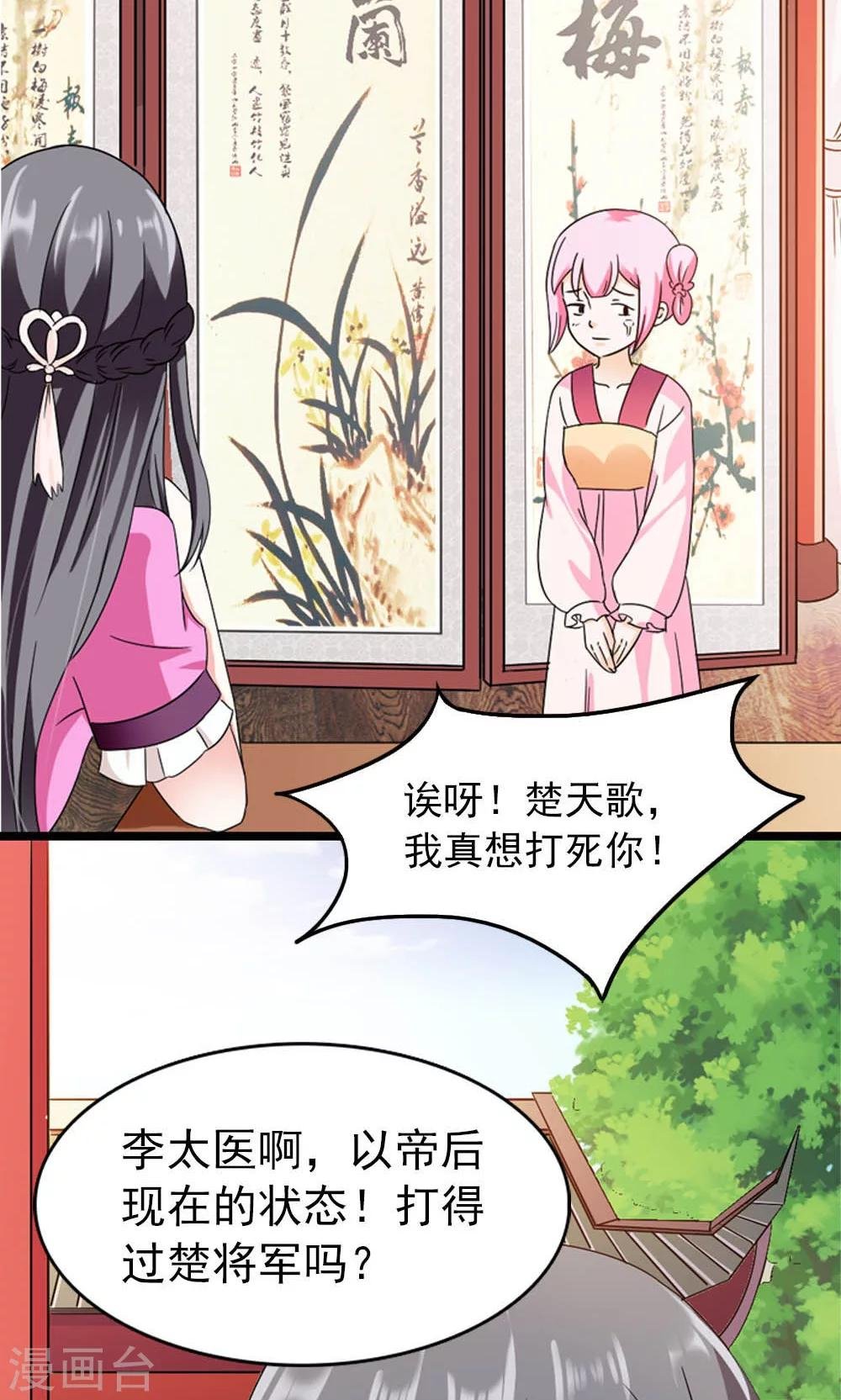 第10话 偏偏独宠你一人