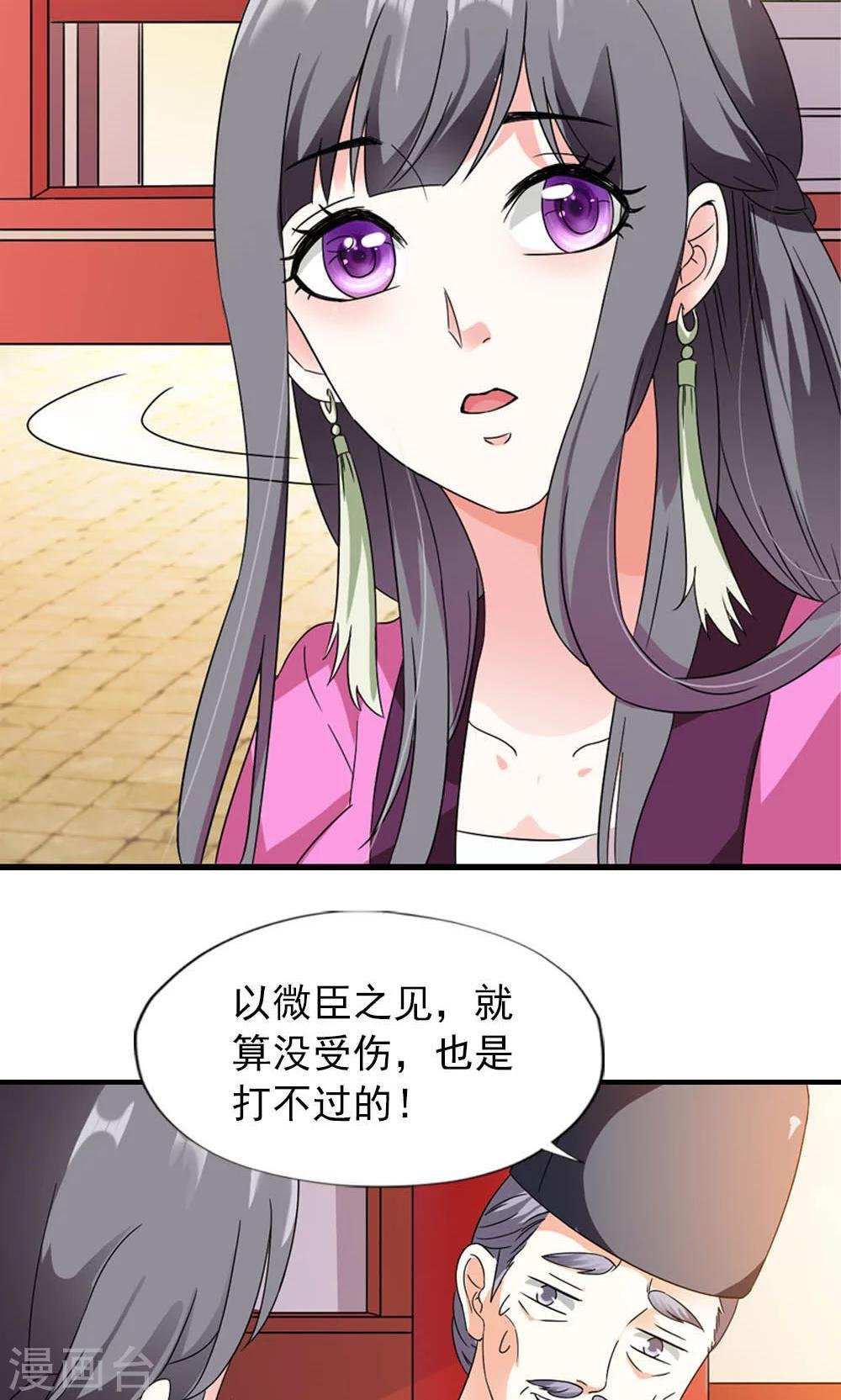 第10话 偏偏独宠你一人