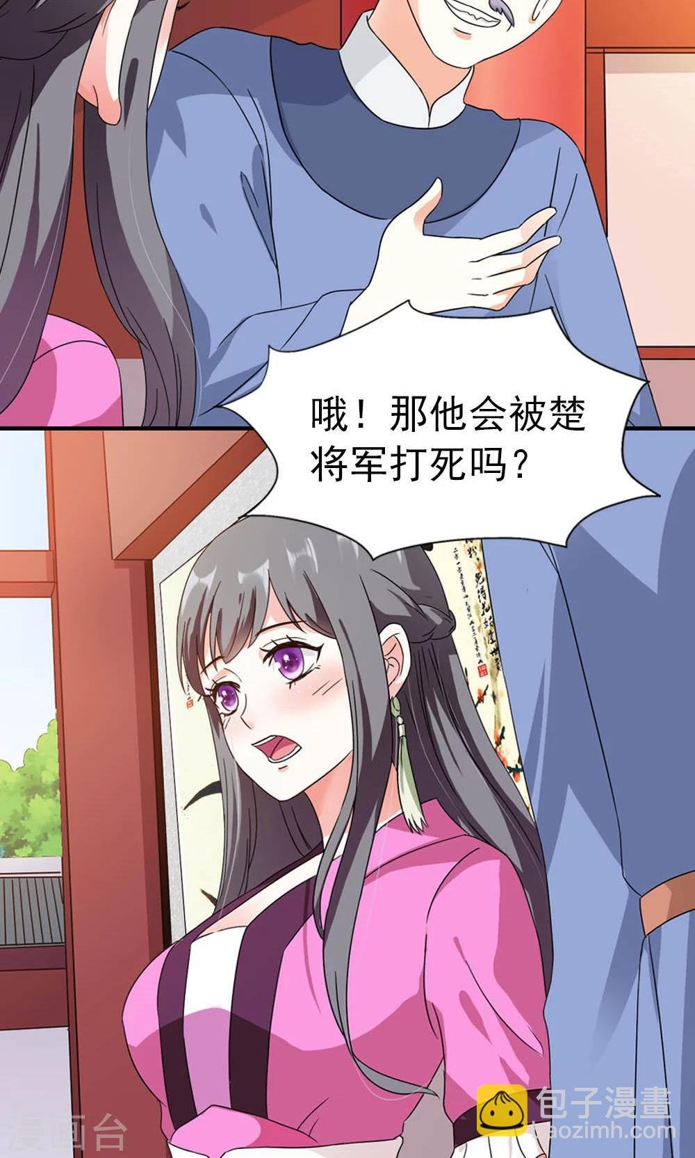 第10话 偏偏独宠你一人