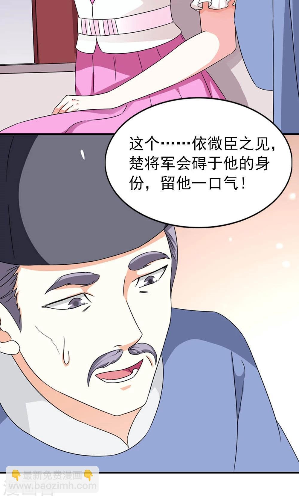 第10话 偏偏独宠你一人