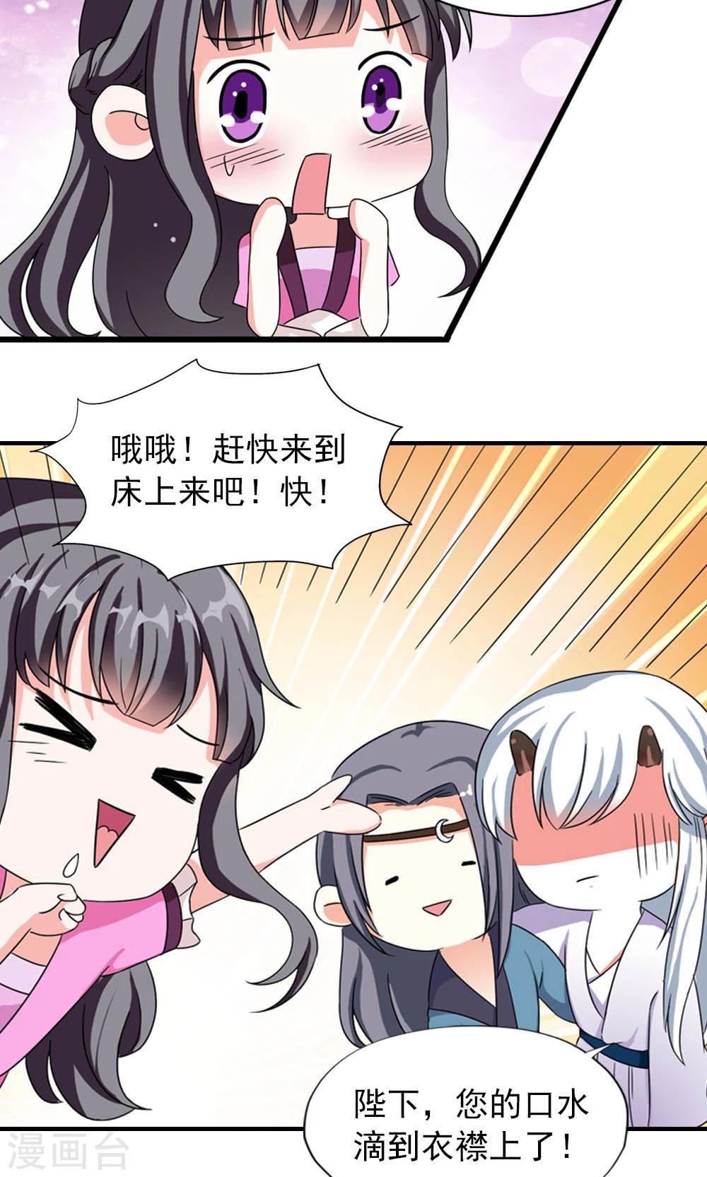 第10话 偏偏独宠你一人