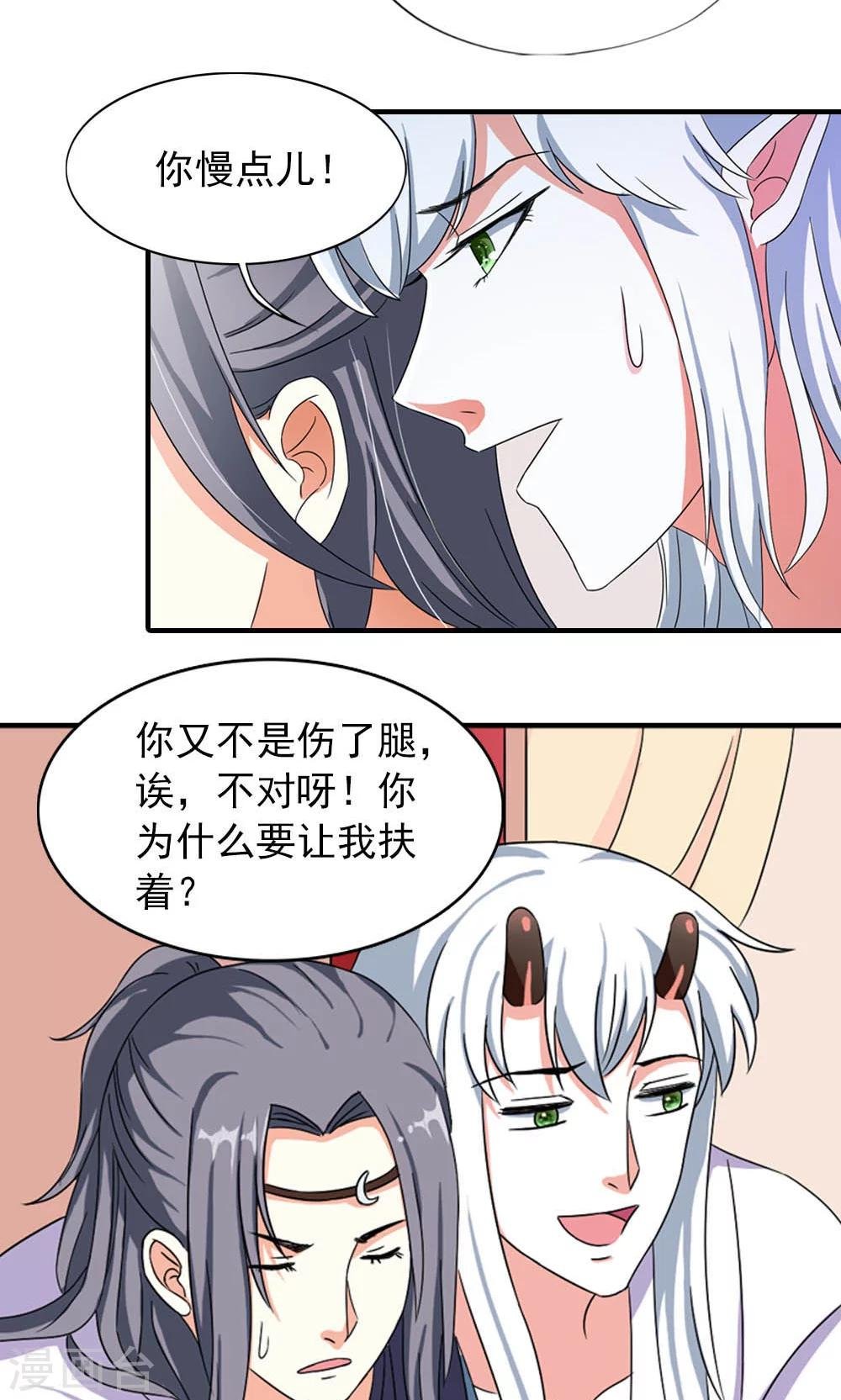 第10话 偏偏独宠你一人