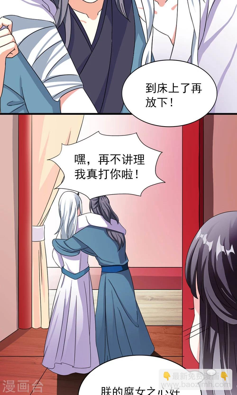 第10话 偏偏独宠你一人