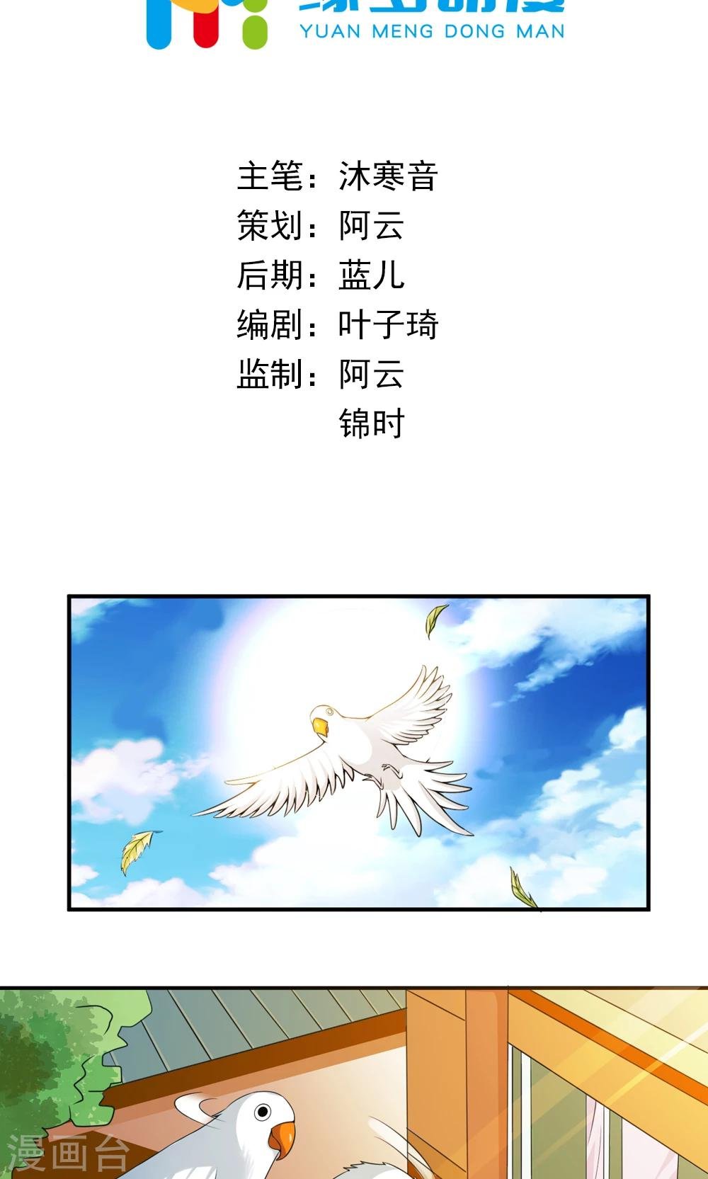 第11话 真亦假时假亦真