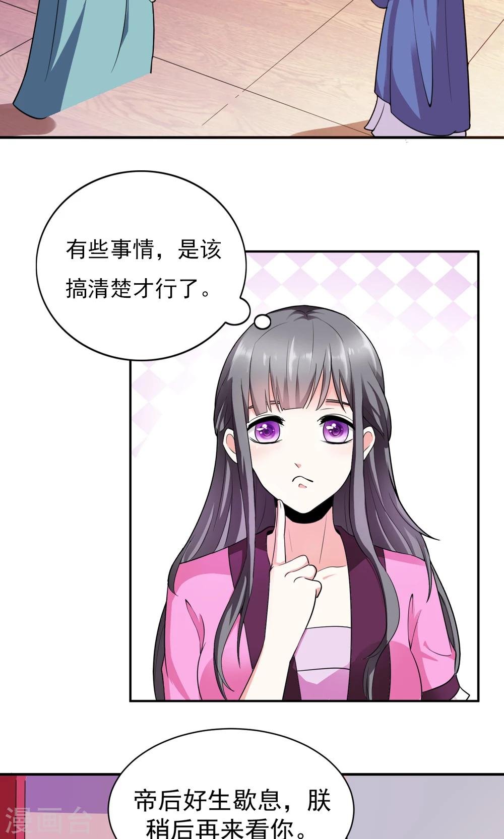 第11话 真亦假时假亦真