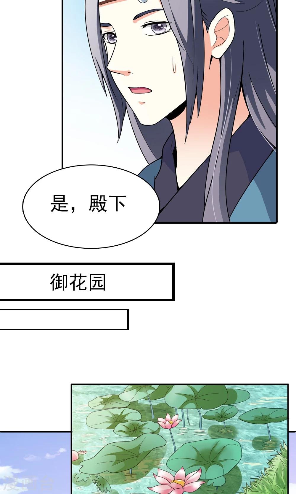 第11话 真亦假时假亦真